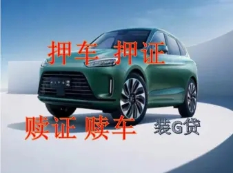 西安汽车抵押贷款麻烦吗？具体流程是怎样的