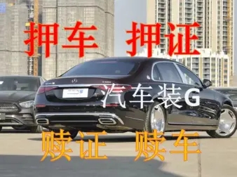 西安不押车贷款利息