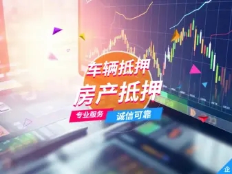 西安押车辆登记证绿本放款