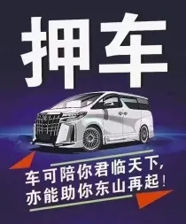 西安汽车二次贷款怎么申请