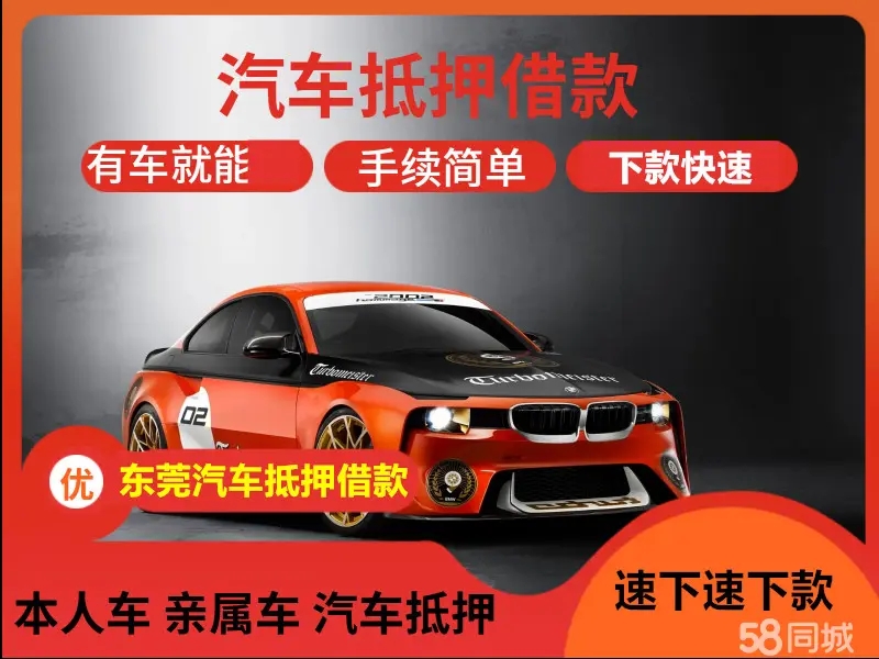 西安车辆抵押贷款利率是多少