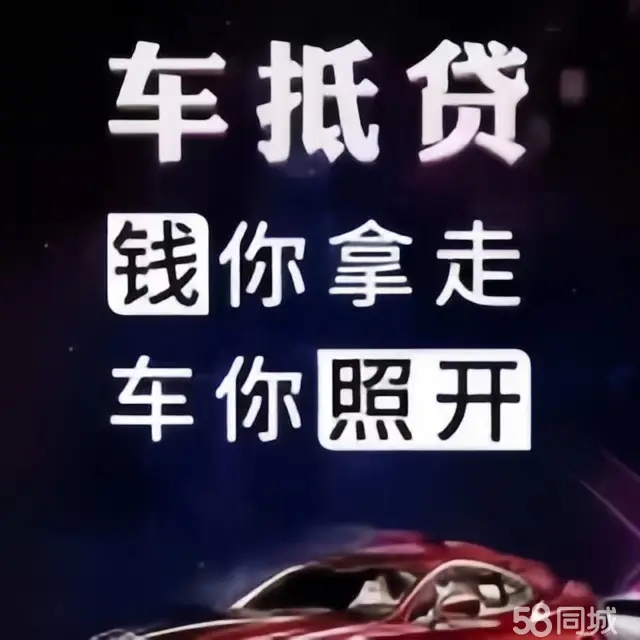 西安押车贷款的办理流程