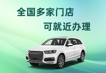 西安车辆抵押贷款不押车