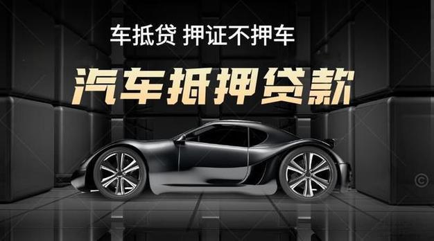 西安押车急用钱