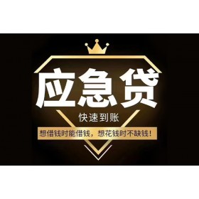 西安办理正规汽车抵押贷款