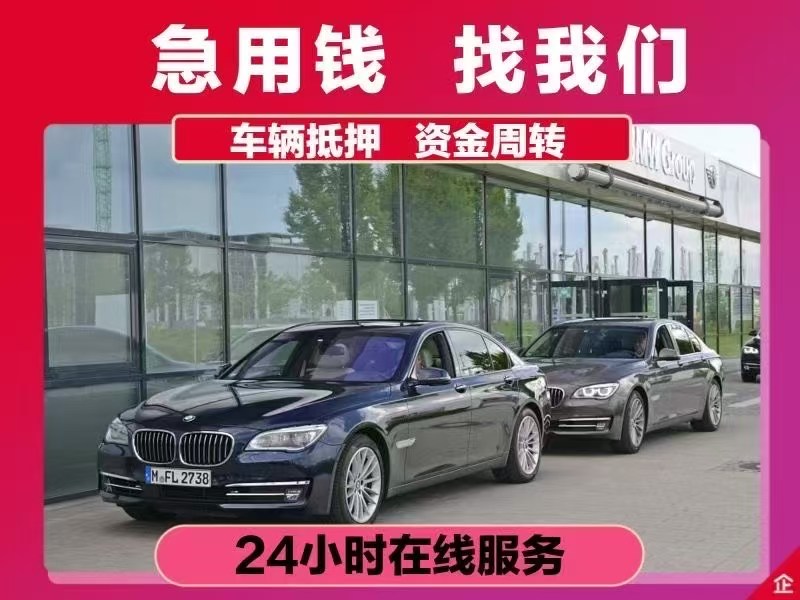 西安汽车抵押贷款利息如何算